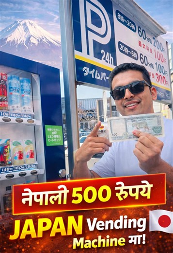 Can Nepali Rupees Work in Japanese Vending Machines?