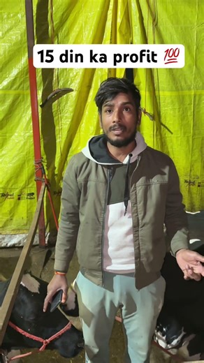 15 din ka profit 💯 #shorts #viral #viralshort #shortsfeed #farming