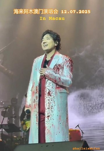 Hai Lai Amu Macau Concert 12.07.2025 #hailaiamoc #hailaiamu #海来阿木