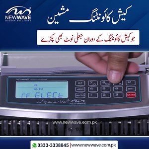 20 reactions · 14 comments | INTRODUCING FIRST TIME IN PAKISTAN FAKE CURRENCY DETECTION WHILE COUNTING MODEL NO: NW-2200 WARRANTY: 1 YEAR PARTS IF YOU NEED MORE DETAIL SO FEEL FREE TO Contact us: UAN-042-111-888-111 www.newwave.com.pk #cash_counting_machine #newwave_ms #currency_counting #money_detacter | Newwave ms | Facebook