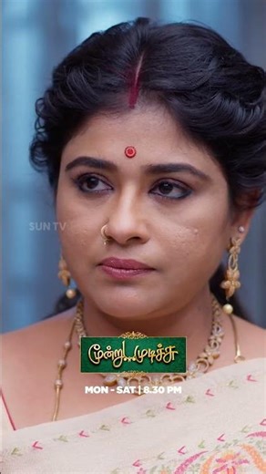 நந்தினிகிட்ட வசமா மாட்டிகிட்டான்!#SunTV #MoondruMudichu #MoodruMudichuPromo #SunPromos