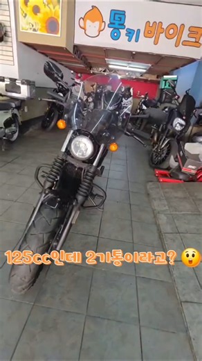 덩치는 쿼터급! KR 아퀼라125 #중고오토바이매입 #몽키바이크