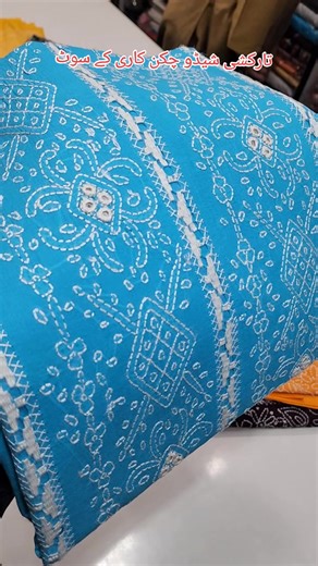 Lawn Shadow Chikankari 3 PC Dress Collection