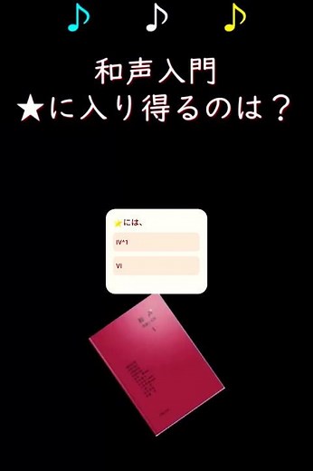 🎹和声聴音㊼ ⭐に入り得るのは？ #和声 #和声学 #芸大和声 #音楽理論 #聴音 #音大受験 #変ト長調 #コードネーム #音楽学習 #ソルフェージュ