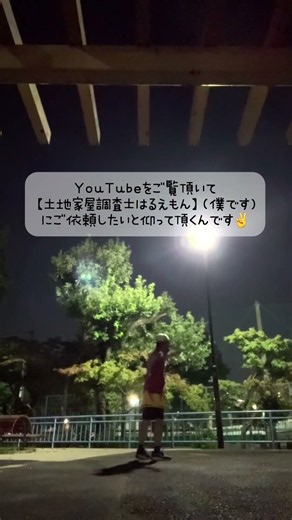 Land Surveyor's [Sansetsukon Practice] 0808-3, How to Swing and Spin a Three-Section Staff for Be...
