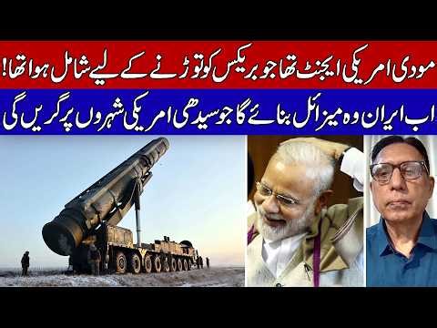 Did Modi join BRICS as an American agent?