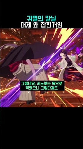 Demon Slayer is actually pretty wild
