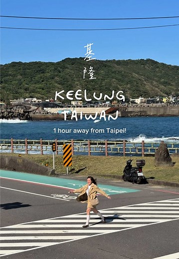 Discover Keelung: Your Next Day Trip from Taipei