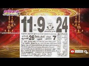 Panchangam, 11 September 2024 - Tamil Calendar #tamilnaduepaper #panchangam #tamilpanchangam