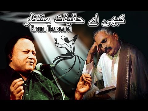 Kabhi Aey Haqeeqat e Muntazar || English Translation || Nusrat Fateh Ali Khan