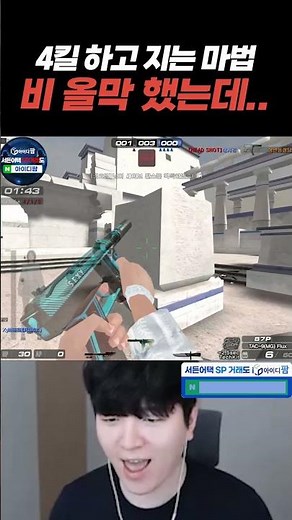 You really think I'd lose after getting 4 kills?
