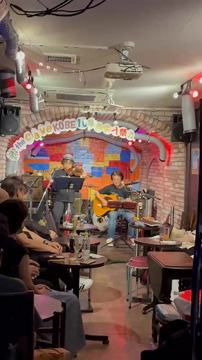 恋しくて the Cave KOBE 9周年ライブで | Yamaguchi Eriko