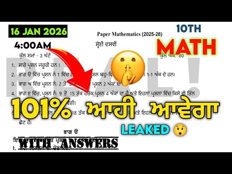 😱😱 10th class math pre board paper 2026 | Imp questions | Math Paper 10th Class 2026 Pseb #pseb