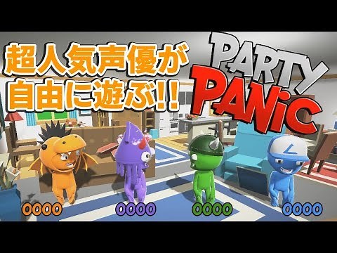 [Let's Play] Voice actor Hanae Natsuki and the men who want to be clubbers! [Party Panic]