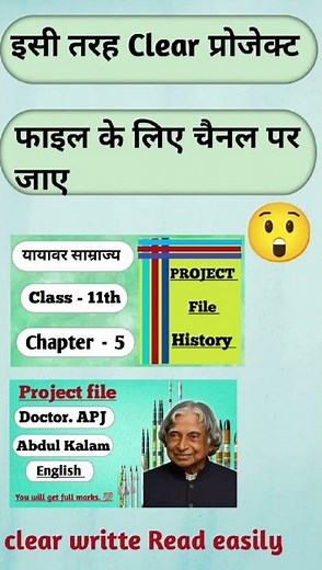 how to write Acknowledgement || project File