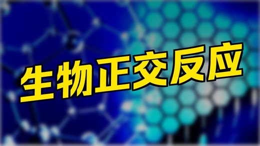 渝偲科普：DOPE-PEG-Tetrazine、二油酰基磷脂酰乙醇胺-聚乙二醇-四嗪