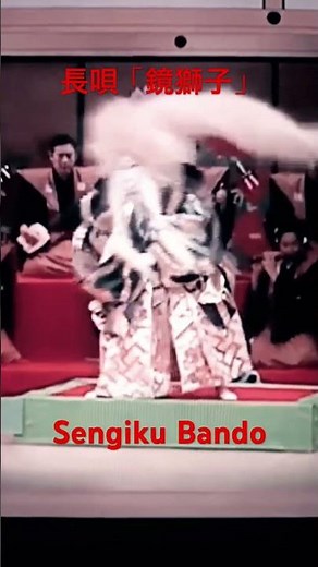 長唄「鏡獅子」#歌舞伎舞踊 #坂東流 #坂東扇菊#japanesedance #国立劇場