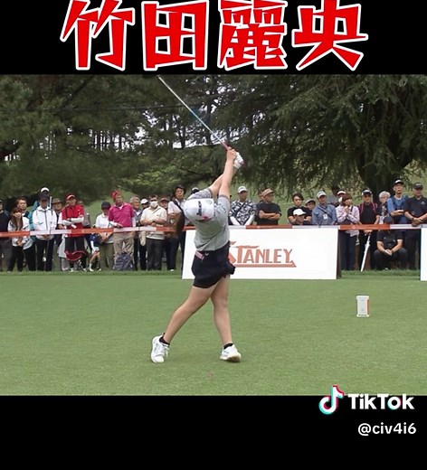 竹田麗央のゴルフスイングスローモーション