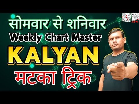 Kalyan Weekly Chart: Master Matka Trick to Win Satta Matka Game