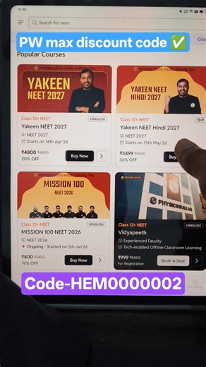 Pw Dropper Yakeen Neet 2027 batch discount code #pwcouponcode #viswashdiwas #pwdiscountcode