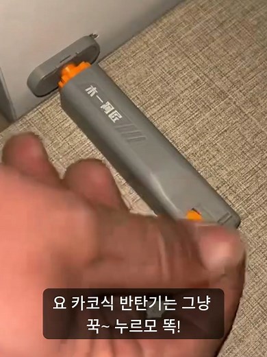 자동 잠금 장치 설치 가이드