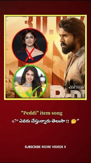 🚨peddi item song ఎవరు చేస్తున్నారో తెలుసా 🤯😱#ramcharan#mrunalthakur#manasavaranasi#subscribe