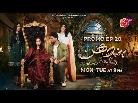 Bandhan | Episode 20 [Eng Sub] Sukaina Khan, Omer Shahzad, Aiman Zaman, Aan TV, New Pakistani Dramas
