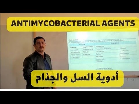 Antimycobacterial Agents (TB and Leprosy) الادوية المستخدمة في السل الرئوي والجذام