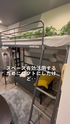ロフトベッドの部屋紹介と暑さ対策｜大学生の一人暮らし日常をのぞこう