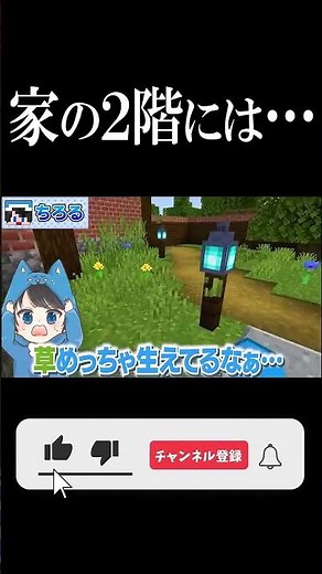 家の２階にムカデ人間がいるマインクラフト😱😱【 ちろぴの 】【 マイクラ / Minecraft 】