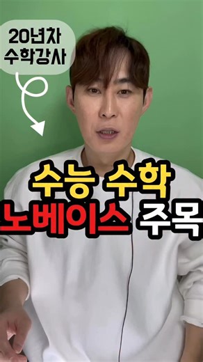 수학 서하쌤ㅣ이서하ㅣ고등수학•수능수학 on Instagram: "⏺중등수학 자료 받는법 신청방법은 🔥팔로우🔥해야지 전달이 가능합니다. 댓글에 수능에서 목표로 하는 등급과 함께 긍정적인 말을 꼭 써주세요 바로 신청 링크를 담은 디엠이 전달될거에요 제 페이스북 계정을 누가 해킹을해서 현재 답변 자동화가 안 될 때가 있어요. 그러면 저희 직원이 수동으로 보내줄 예정이니 혹시라도 답장이 안오면 릴스 공유를 한번 더 부탁드립니다. 도움이 되었다면 친구에게 공유 해주세요. #math #shorts #공스타 #공스타그램 #수학스타그램 #수학강사 #09 #08 #08공스타 #08공스타그램 #고등맘 #수학문제집 #고3공스타 #09공스타 #09공스타그램 #07 #07공스타 #07공스타그램 #10 #10공스타 #10공스타그램"