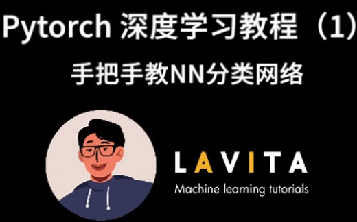 Pytorch进阶教程(1)---手把手实现MNIST图片的分类