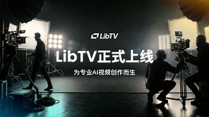 LibTV正式上线！首个 Creator Agent 双入口视频创作平台！