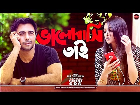 Bangla New Romantic Natok 2024 | Valobashi Tai | ভালোবাসি তাই | Ziaul Faruq Apurba | Sharlin Farzana