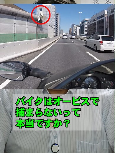 バイクはオービスで捕まらない？真実を解説