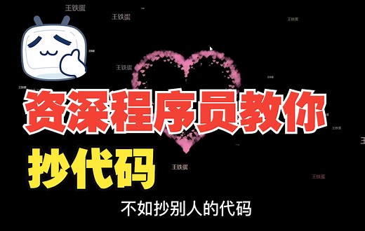 教你如何把网页代码拷贝下来