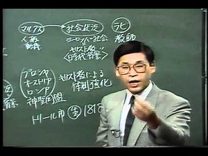 勝共理論1 マルクス主義の成立 1/3【国際勝共連合】
