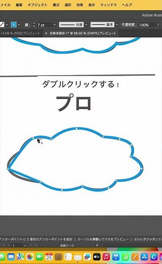 イラレ|曲線ペンツールで切り抜く方法