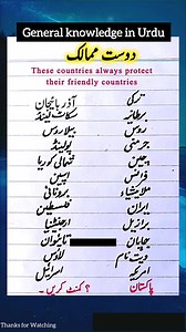 241K views · 410 reactions | General knowledge in urdu #fyp #love #reels #viral #trending #funny #trendingreels | Islamic urdu Quotes/medical urdu tips/urdu desi totkay | Facebook