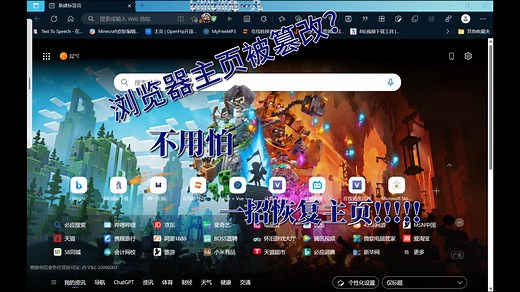 如何恢复Edge浏览器主页