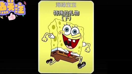 SpongeBob SquarePants: Fun Moments with Friends