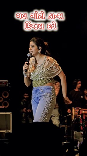 Kinjal Dave Live Garba 2026 🔥 | Full Energy Navratri Garba | Gujarati Live Program #kinjaldave