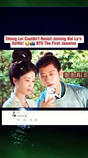 Cheng Lei Couldn't Resist Joining Bai Lu's Selfie! 😂 BTS The First Jasmine #bailu #chenglei #cdrama