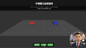 一分钟教会你如何制作趣味课堂3d动画教学