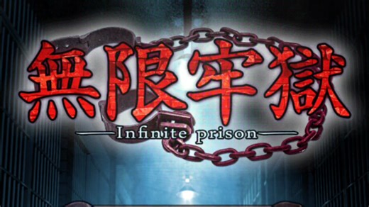 来救人的我却反遭囚禁？《逃脱游戏 无限牢狱》全流程实况解说