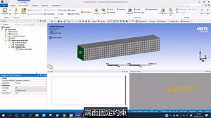 Ansys Workbench多载荷步计算