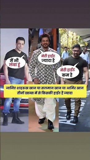 Who is the Tallest Khan Shah Rukh vs Salman vs Aamir Height Comparison #animatic