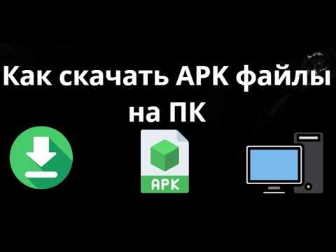 How to Download APK Files on PC – A Complete Guide