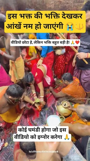 वीडियो छोटा है, लेकिन भक्ति बहुत बड़ी है! 🙏❤️#mahadev #viral #shorts
