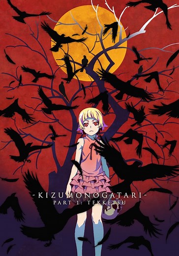 Kizumonogatari Part 1: Tekketsu streaming online